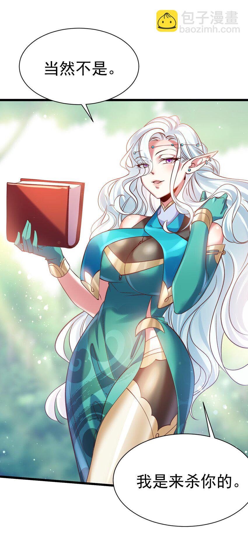 027 我是来杀你的-第27话