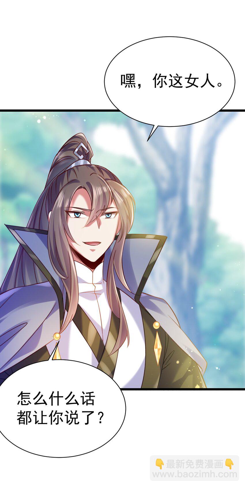 027 我是来杀你的-第27话