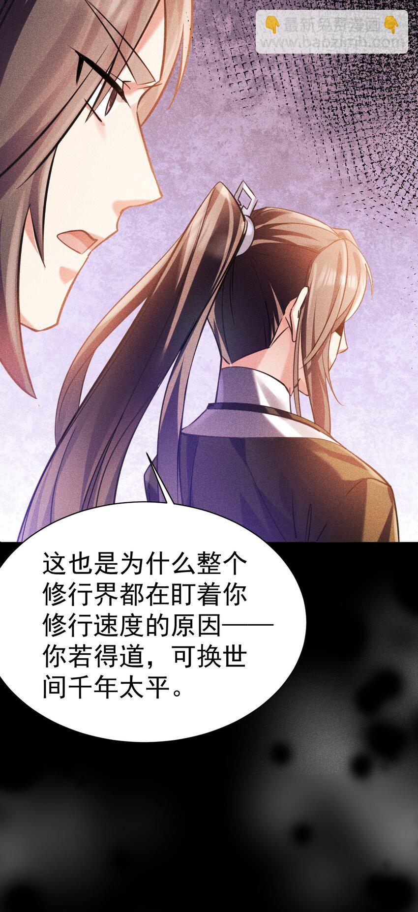 029 我去秒了他-第29话