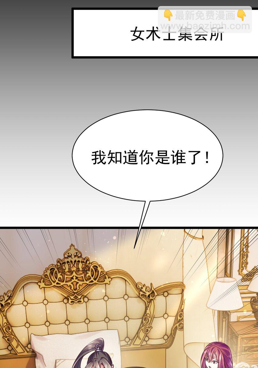 029 我去秒了他-第29话