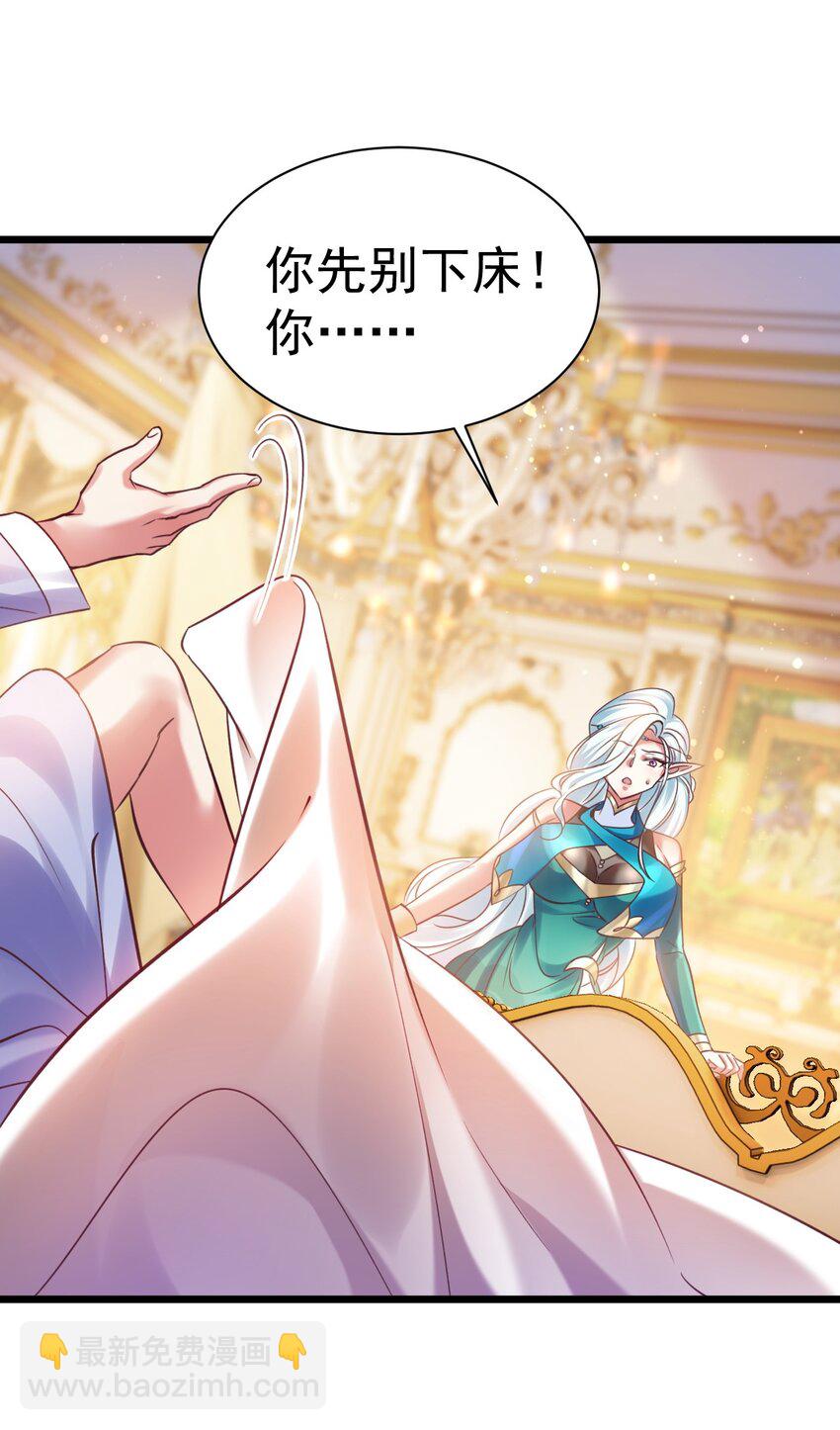 029 我去秒了他-第29话