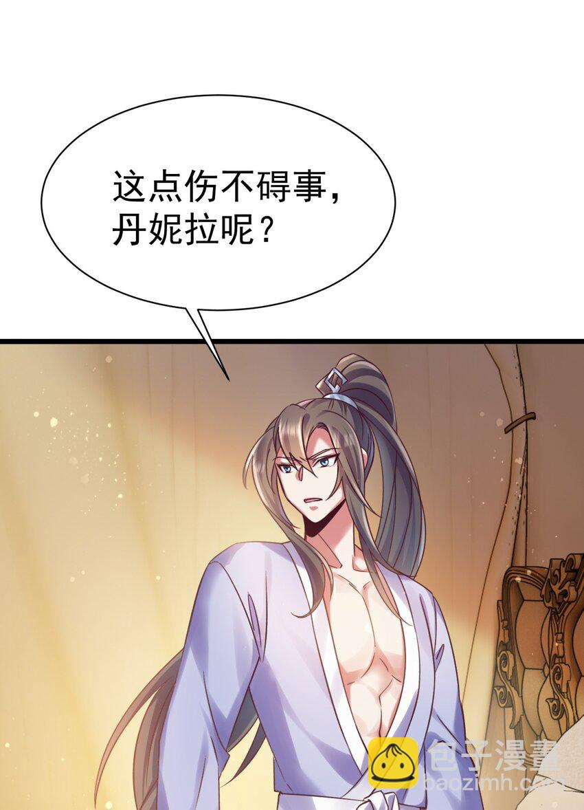 029 我去秒了他-第29话