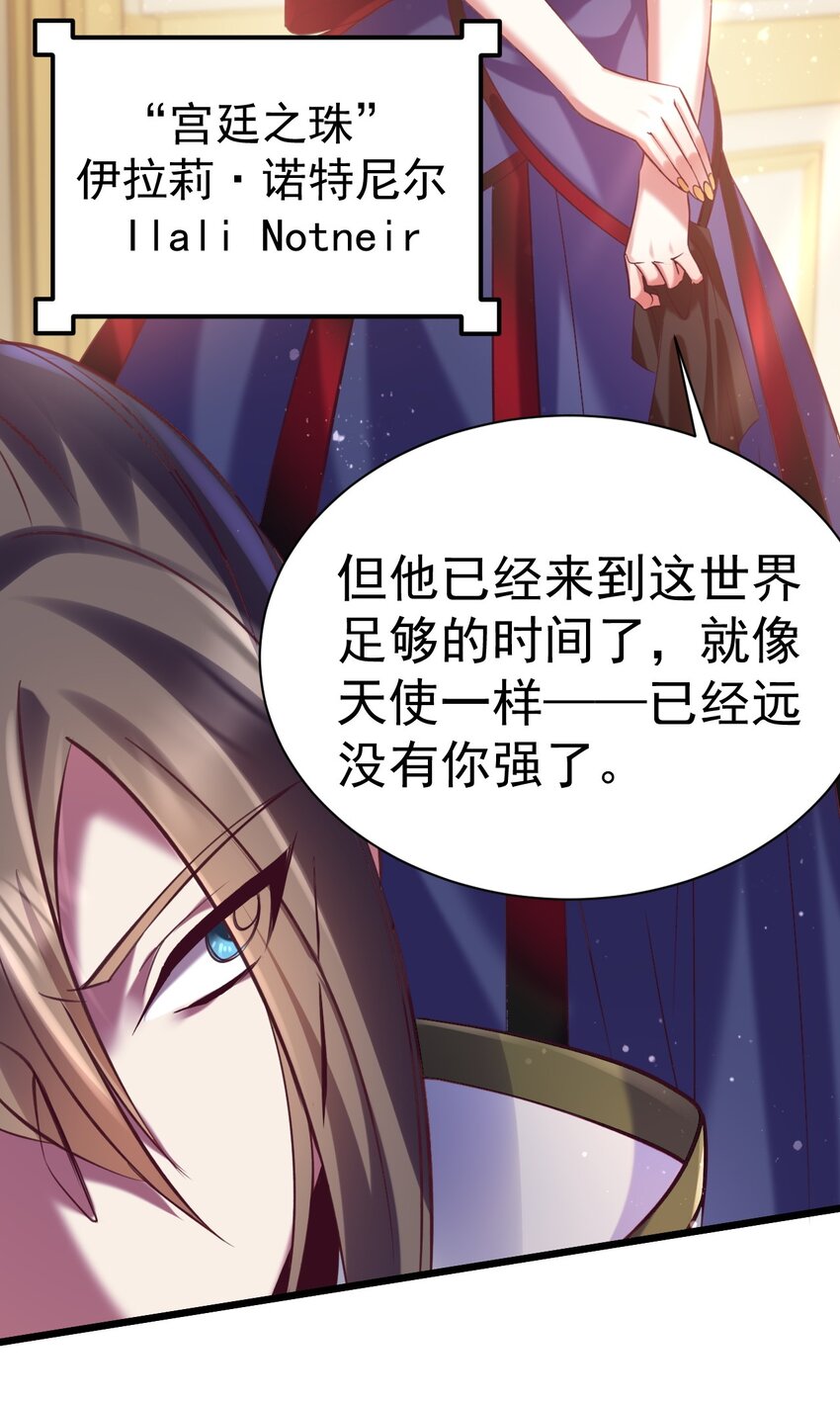 029 我去秒了他-第29话