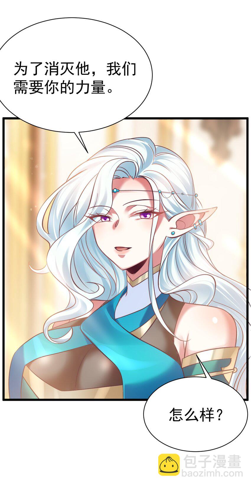 029 我去秒了他-第29话