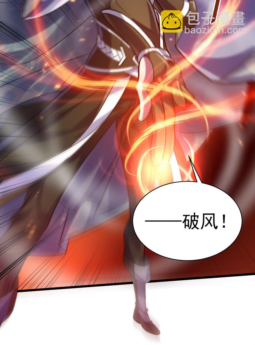 029 我去秒了他-第29话