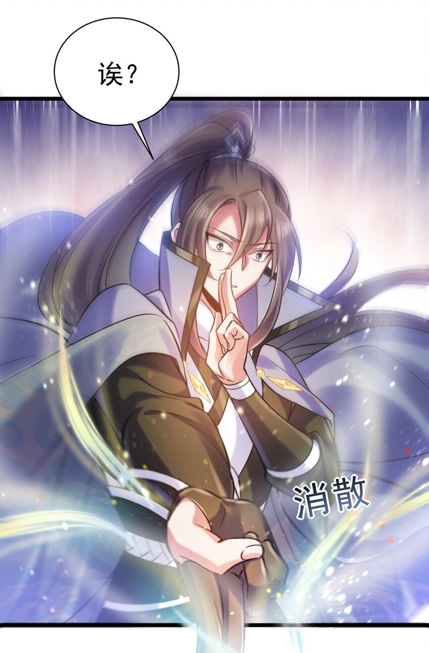 029 我去秒了他-第29话