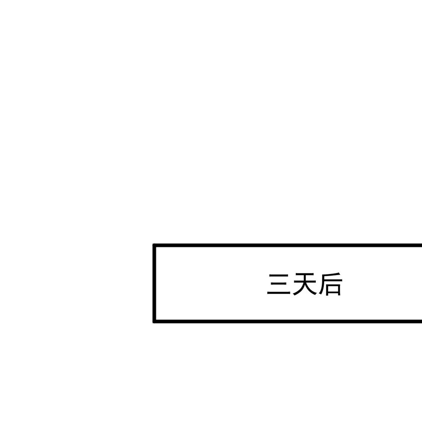 飛昇失敗，只好做獵魔人了 - 029 我去秒了他 - 4