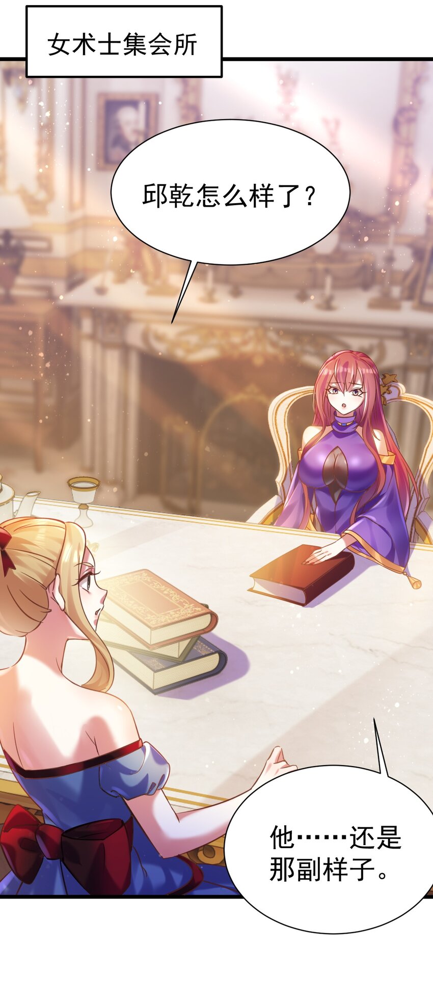 029 我去秒了他-第29话