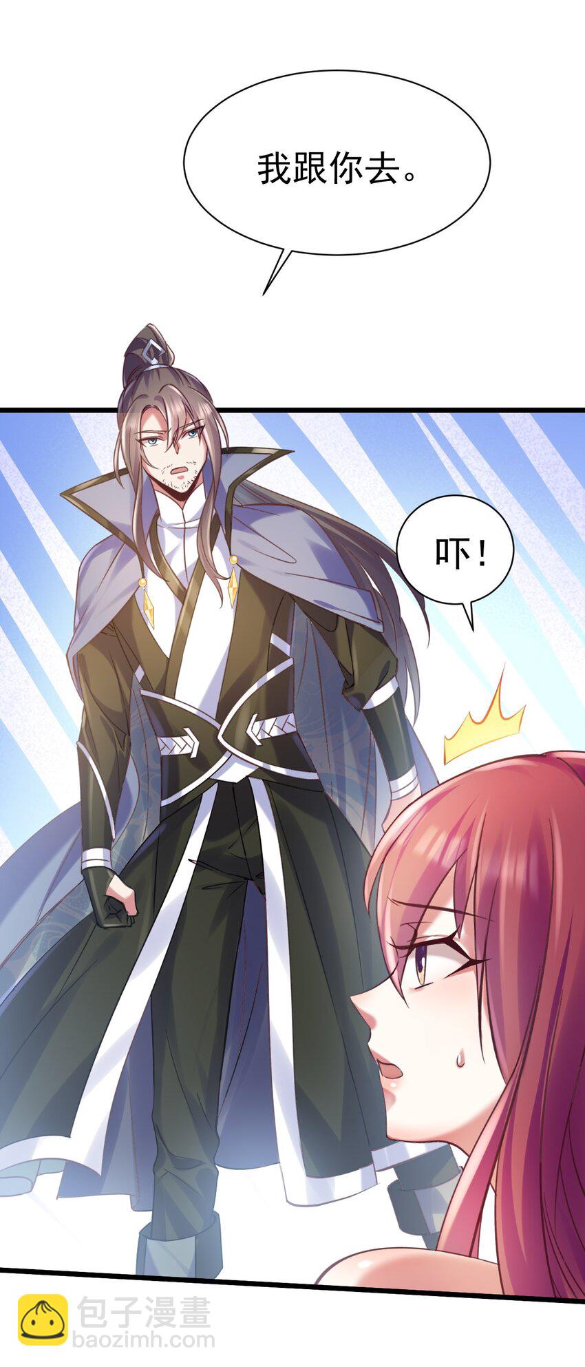 029 我去秒了他-第29话