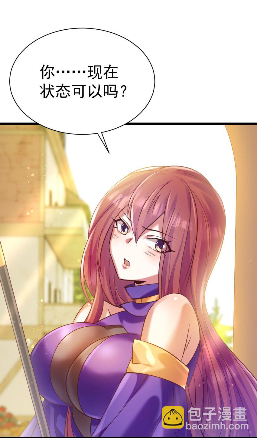 029 我去秒了他-第29话