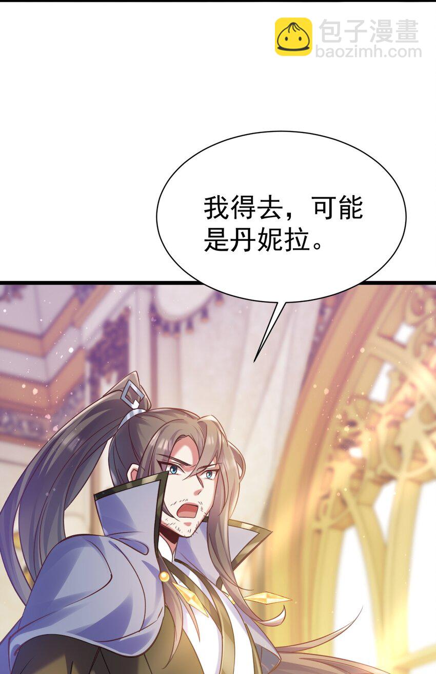 029 我去秒了他-第29话