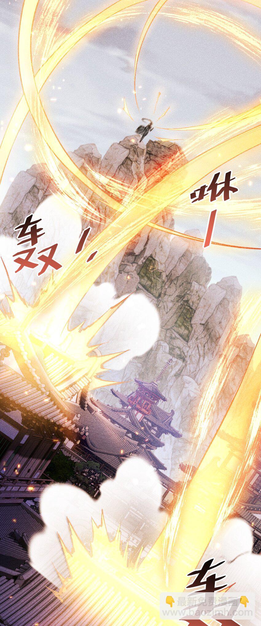 029 我去秒了他-第29话