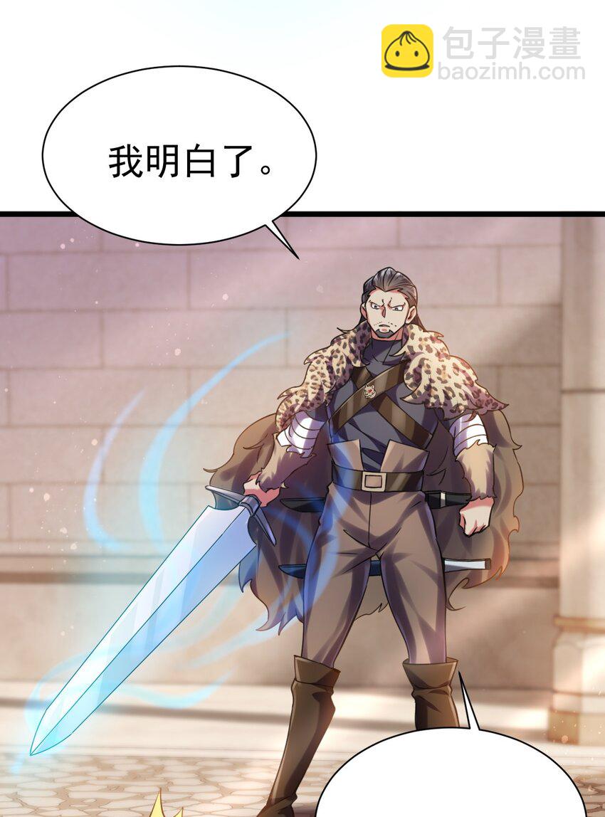 031 青草试炼-第31话