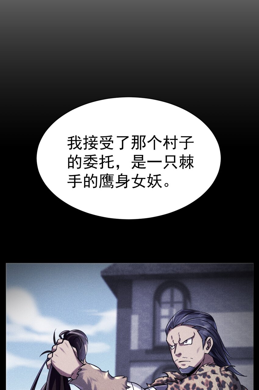 031 青草试炼-第31话