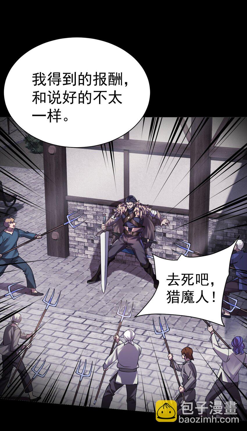 031 青草试炼-第31话