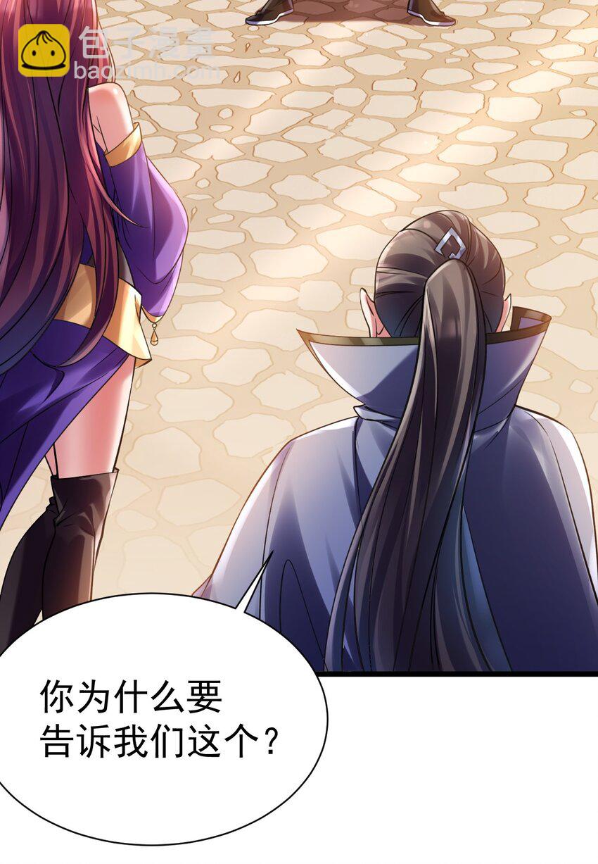 031 青草试炼-第31话