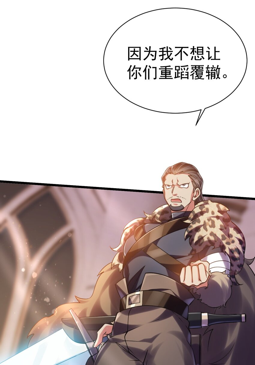 031 青草试炼-第31话