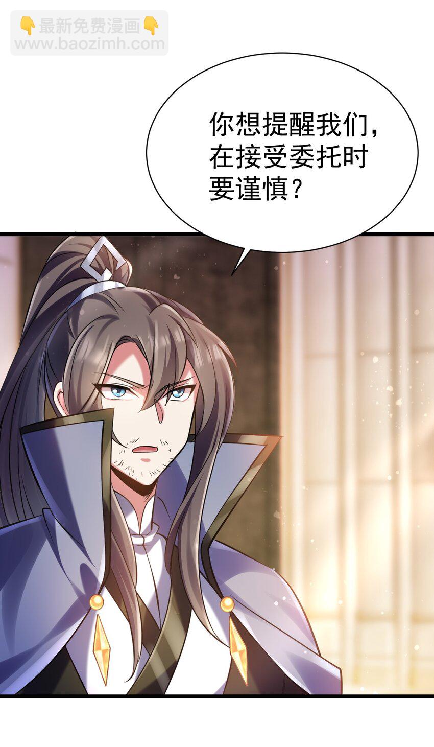 031 青草试炼-第31话