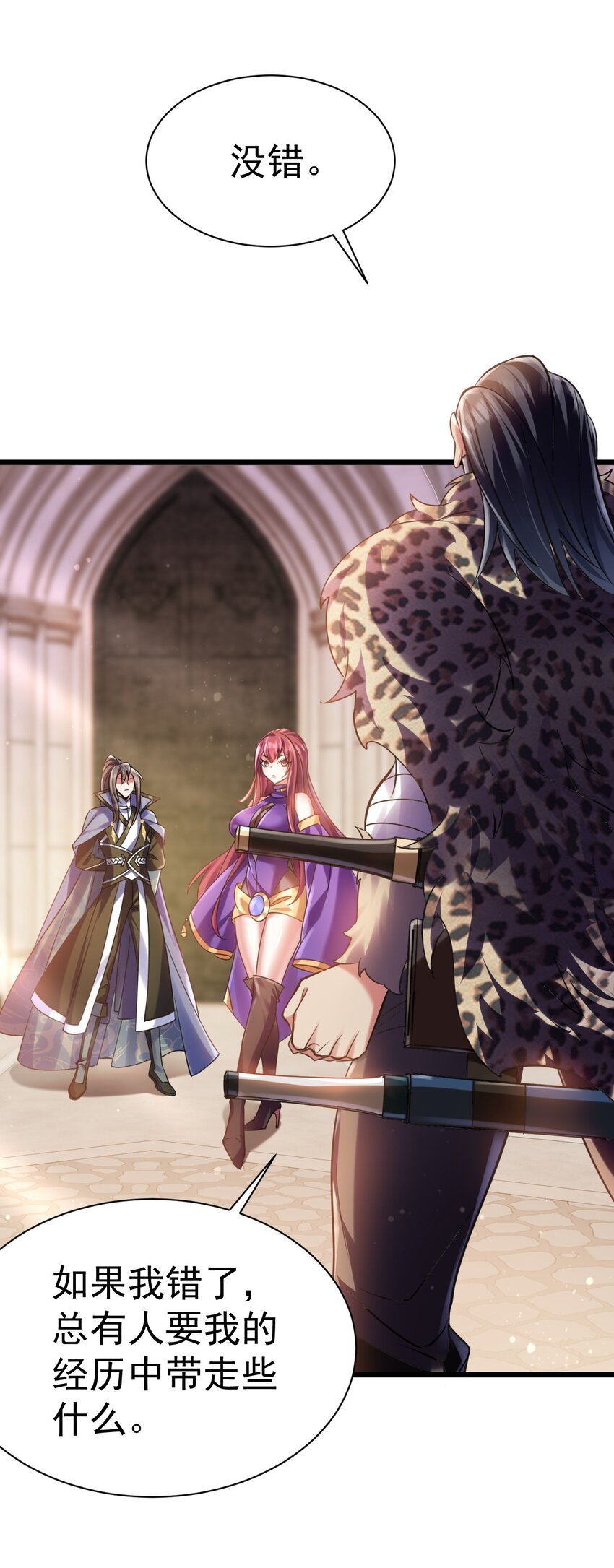 031 青草试炼-第31话