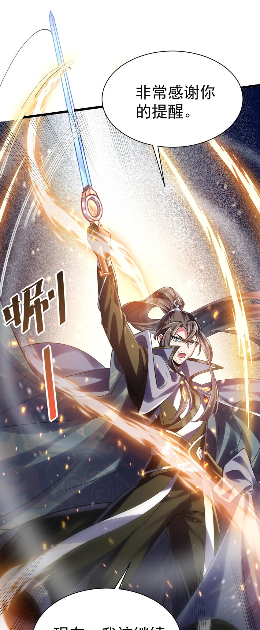 031 青草试炼-第31话