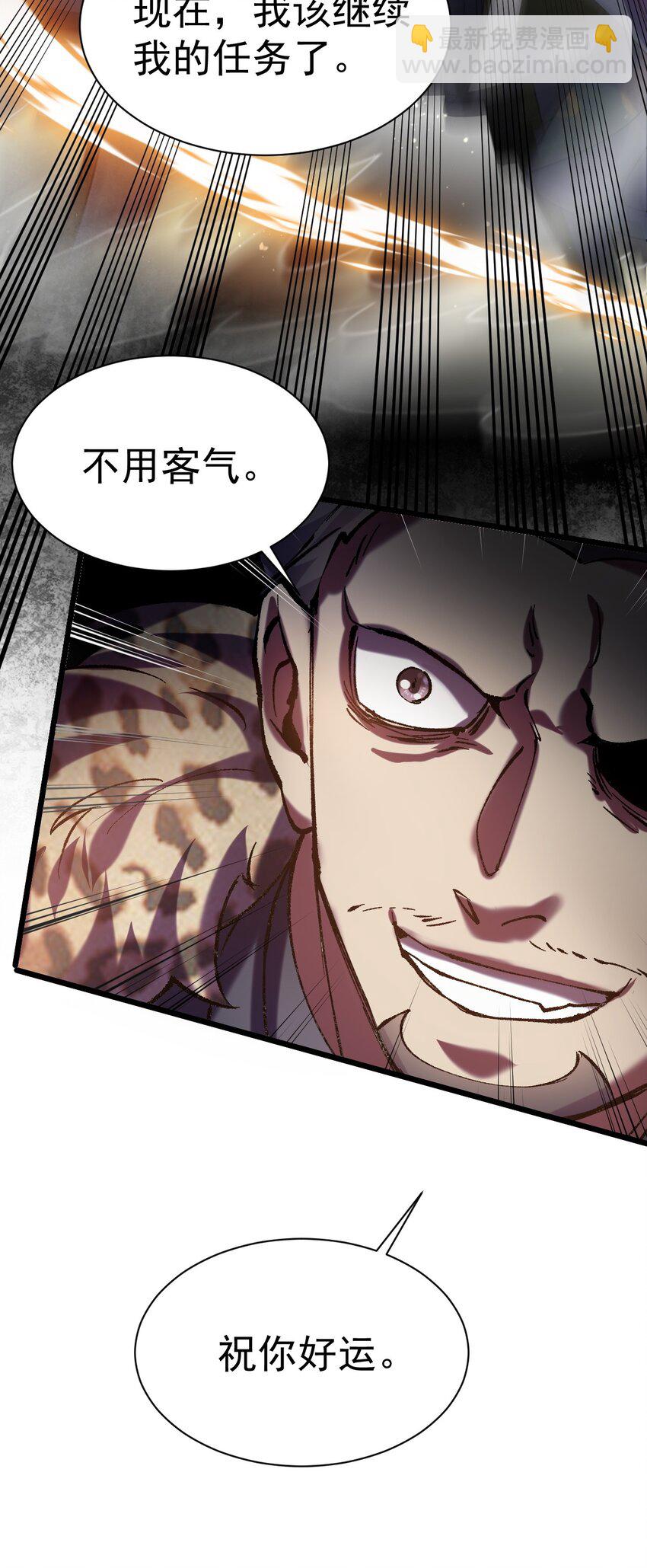 031 青草试炼-第31话