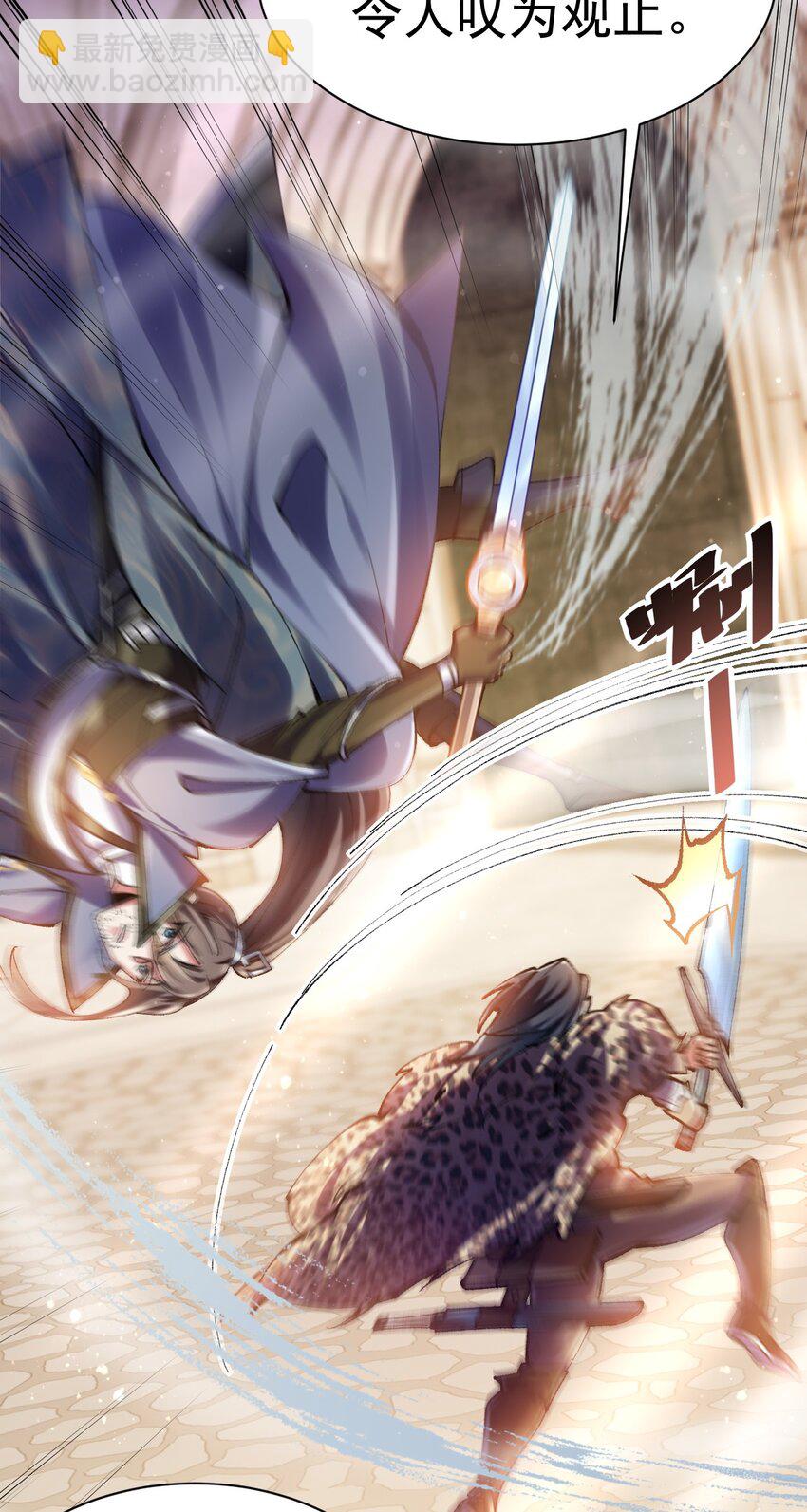 031 青草试炼-第31话