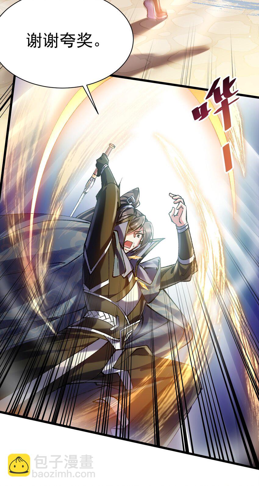 031 青草试炼-第31话