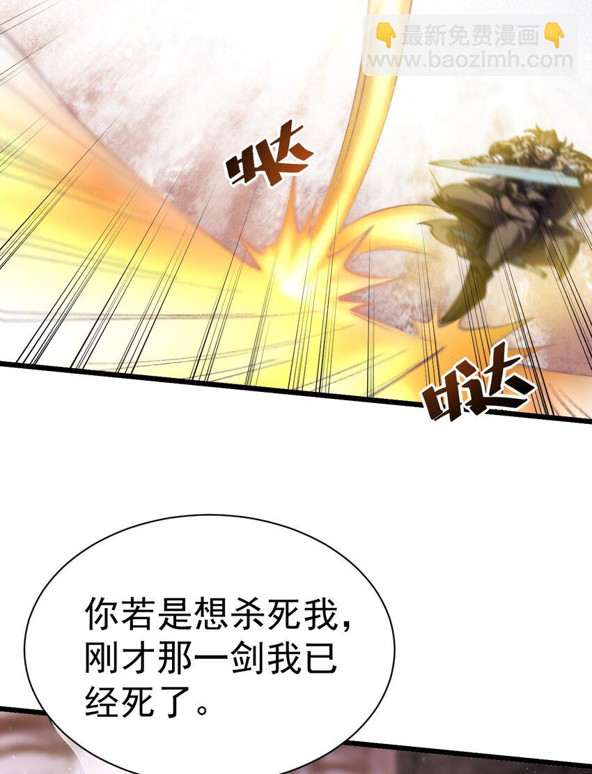 031 青草试炼-第31话