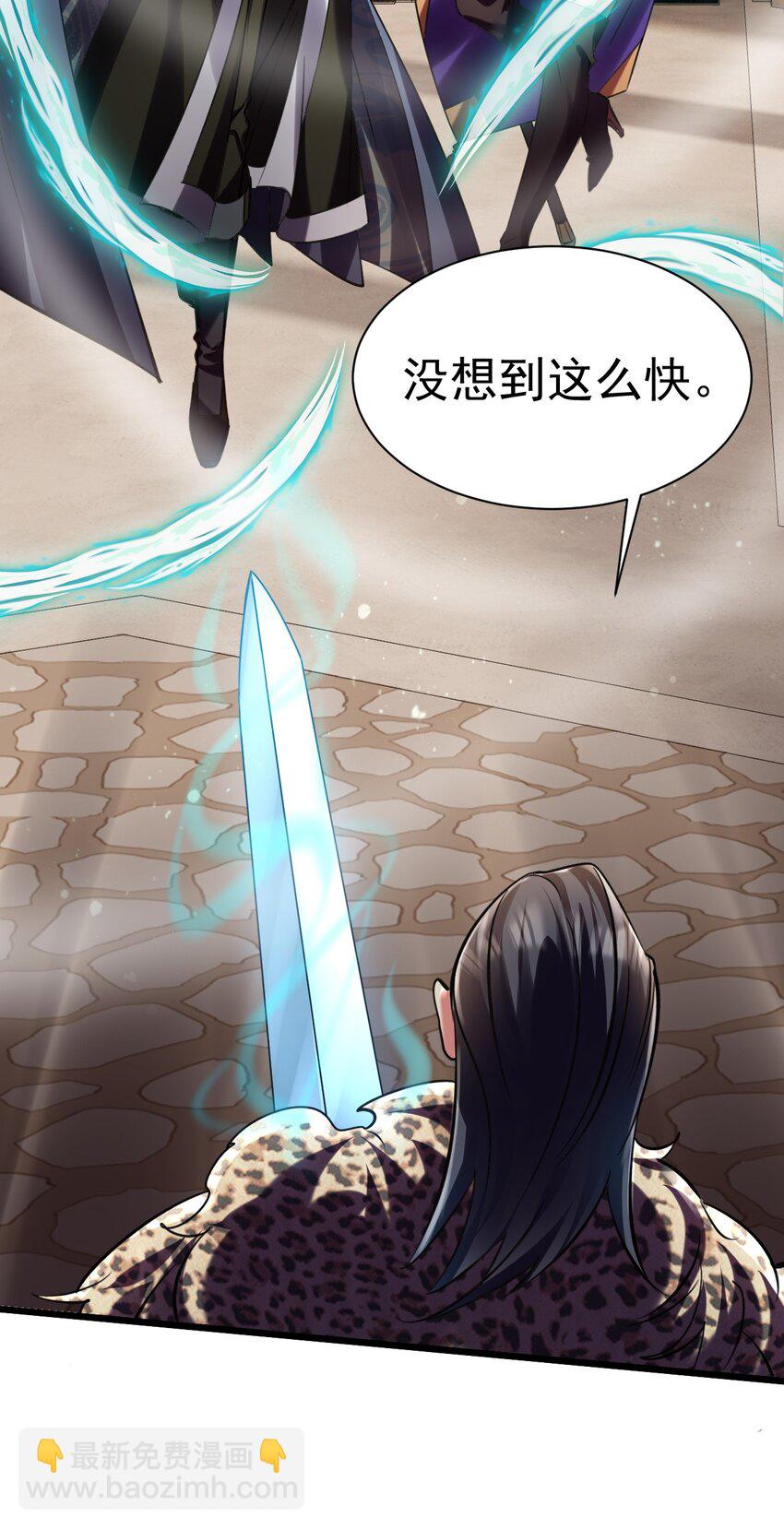 031 青草试炼-第31话