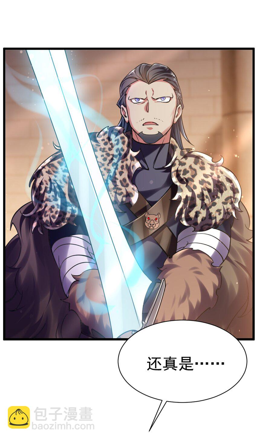 031 青草试炼-第31话