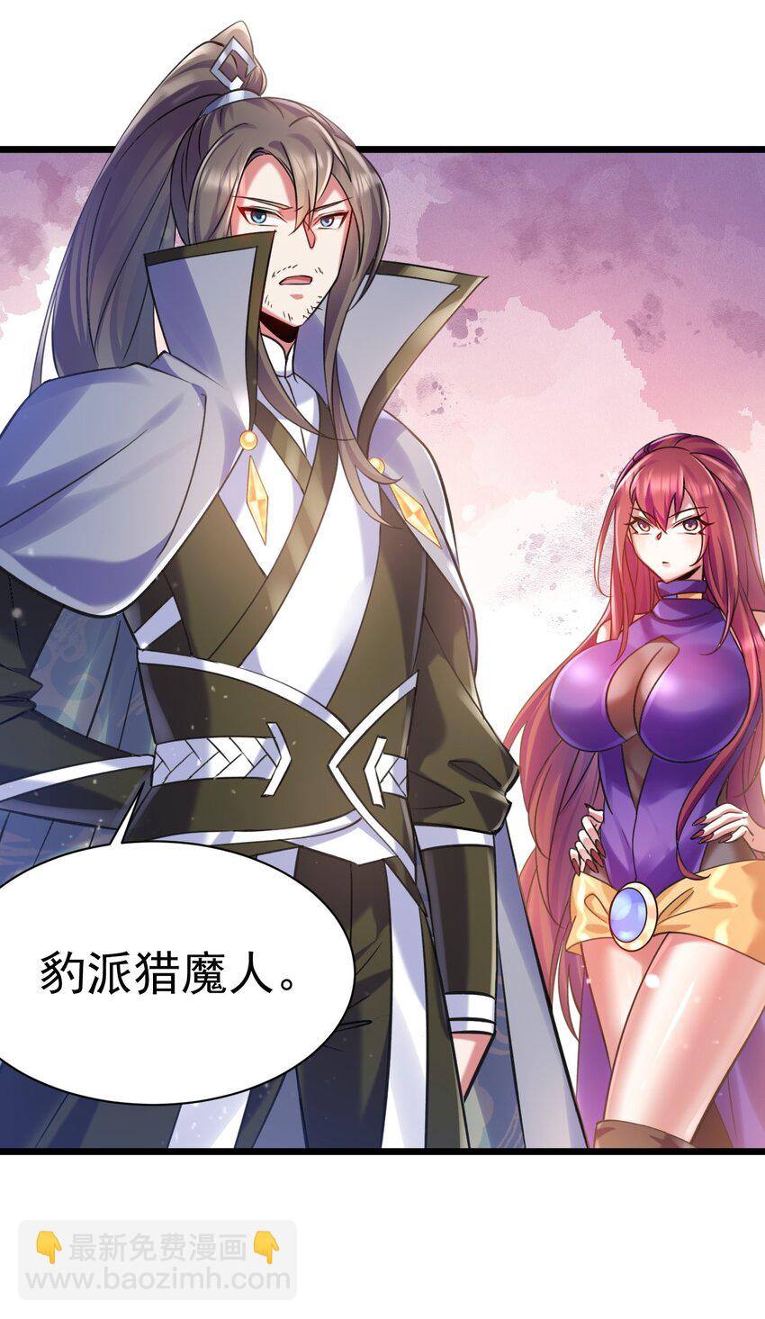 031 青草试炼-第31话