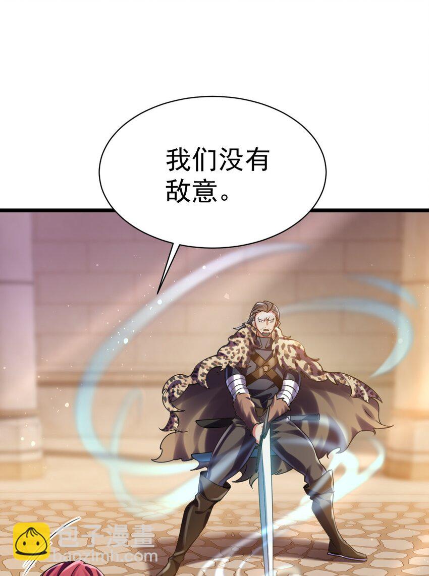 031 青草试炼-第31话