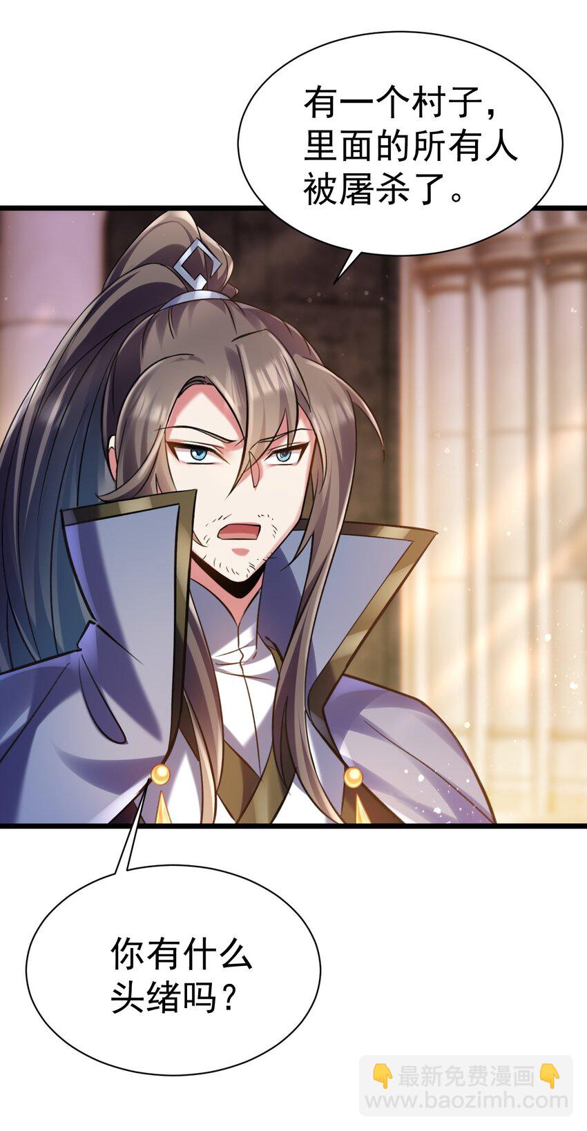 031 青草试炼-第31话