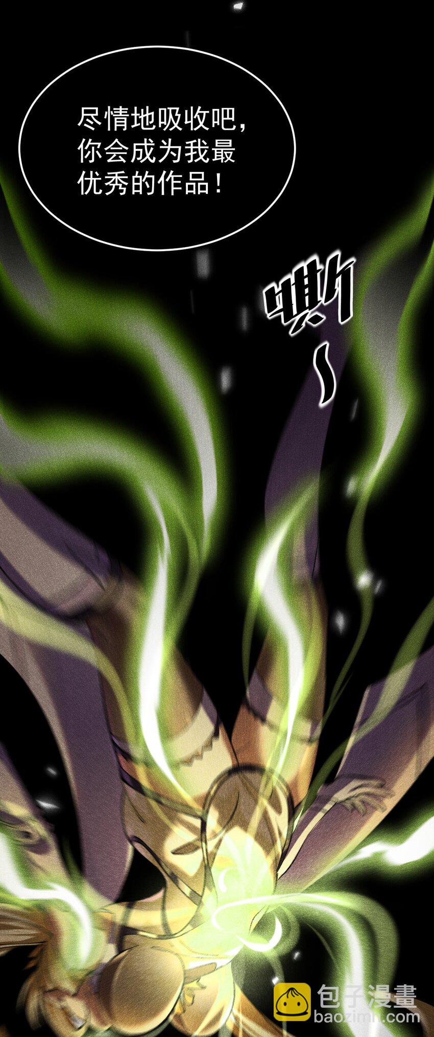 033 喀耳美尔森林-第33话