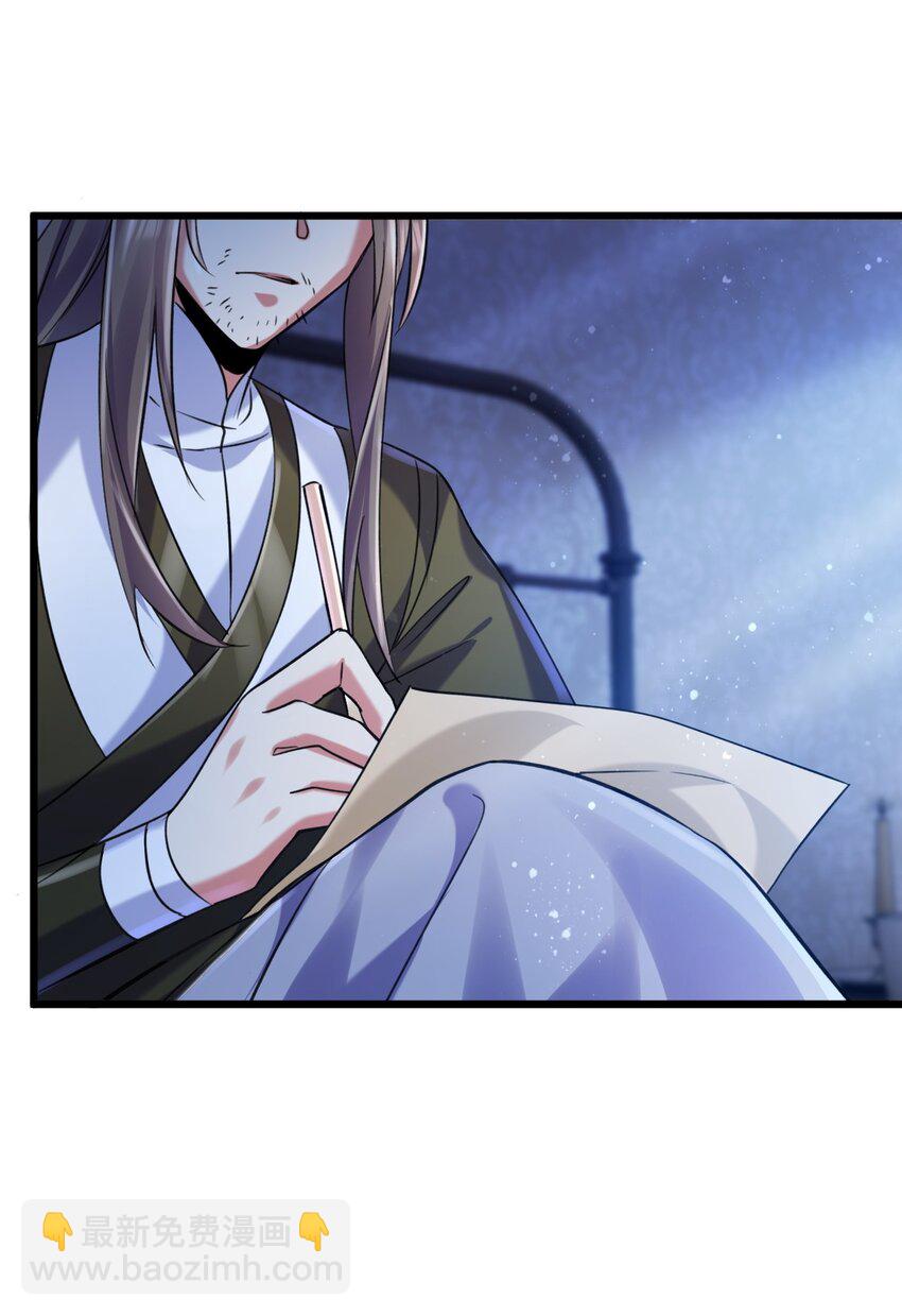 033 喀耳美尔森林-第33话