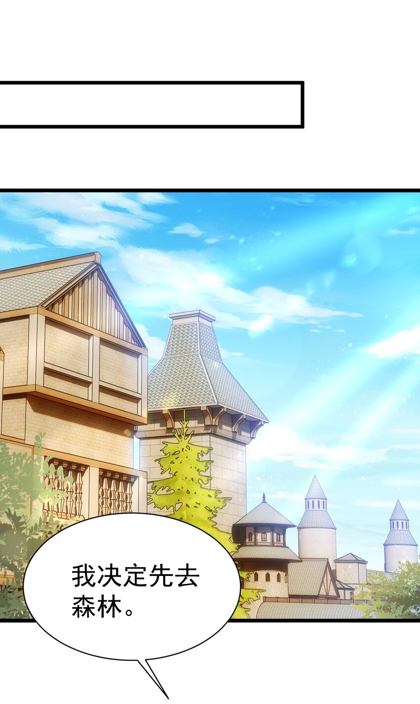 033 喀耳美尔森林-第33话