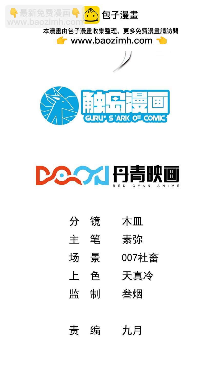 033 喀耳美尔森林-第33话