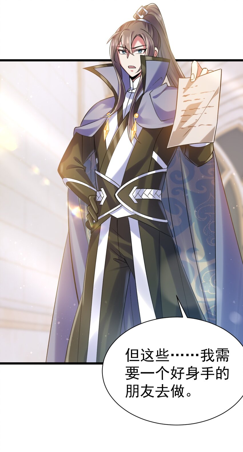 033 喀耳美尔森林-第33话