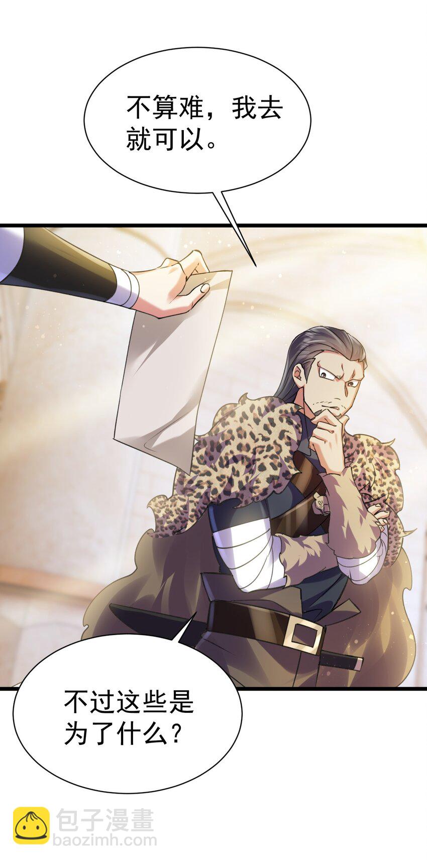 033 喀耳美尔森林-第33话