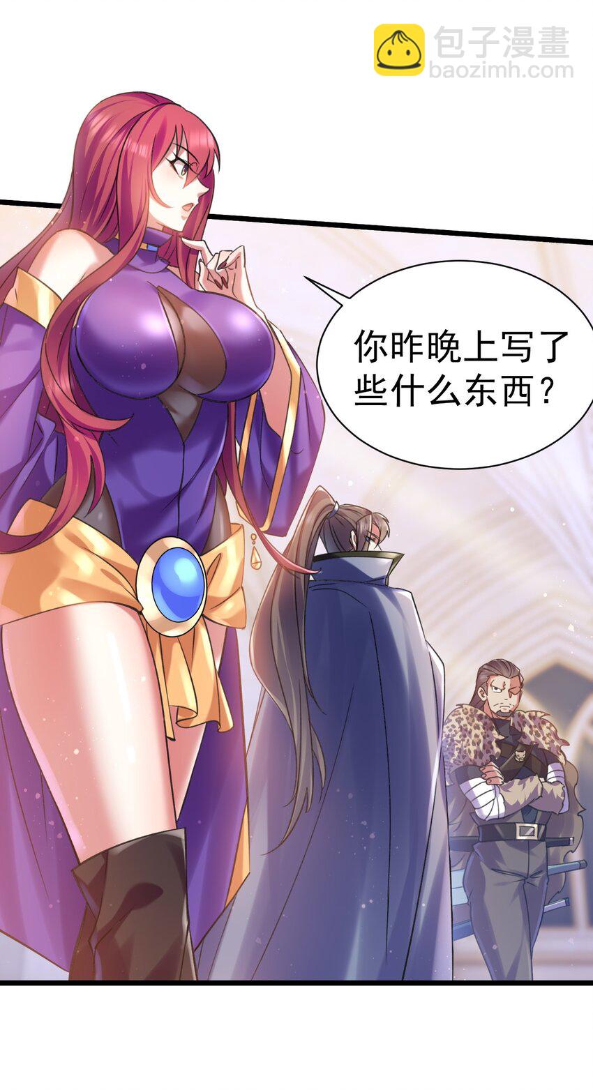 033 喀耳美尔森林-第33话