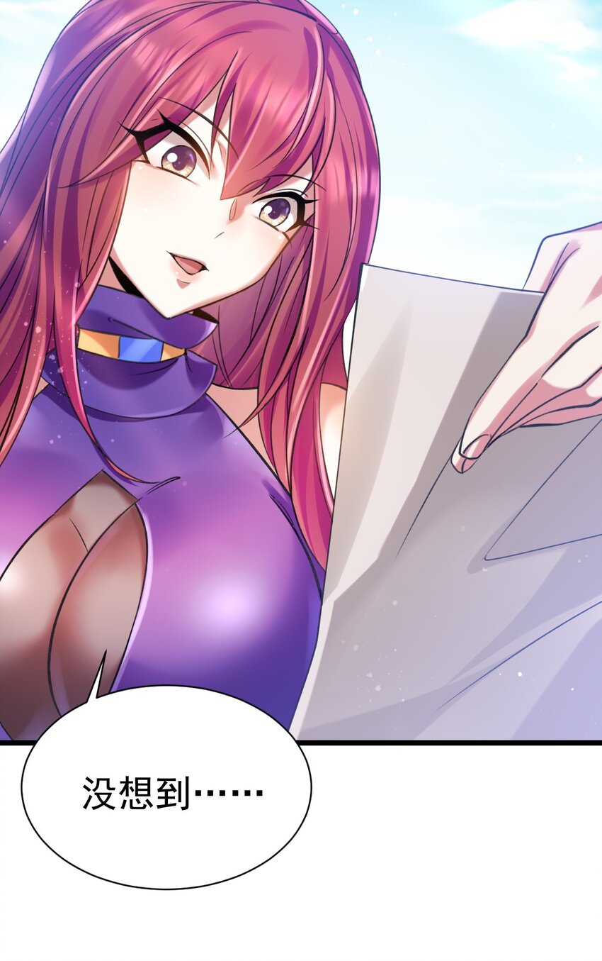 033 喀耳美尔森林-第33话