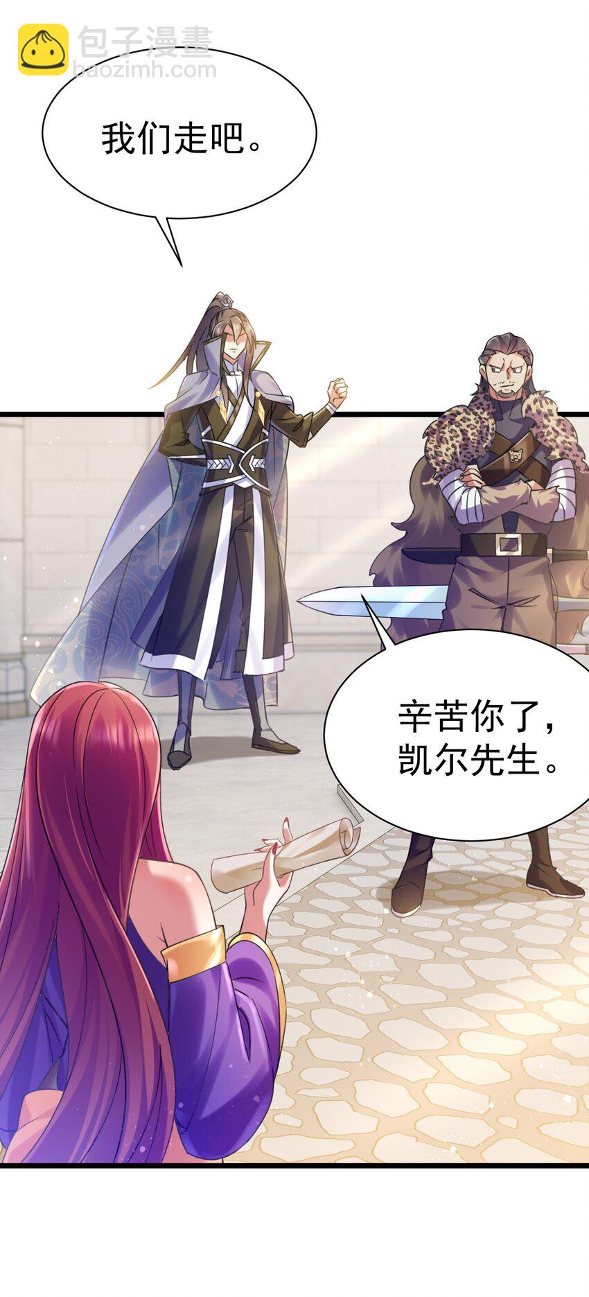 033 喀耳美尔森林-第33话