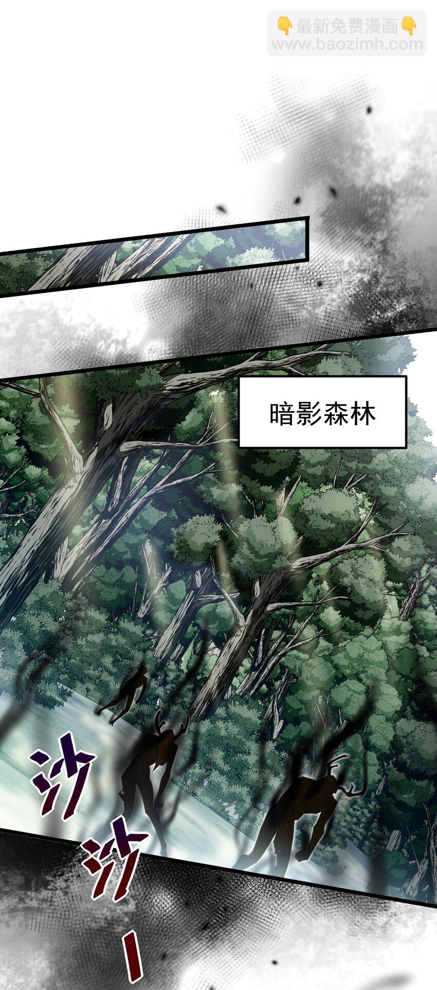 033 喀耳美尔森林-第33话