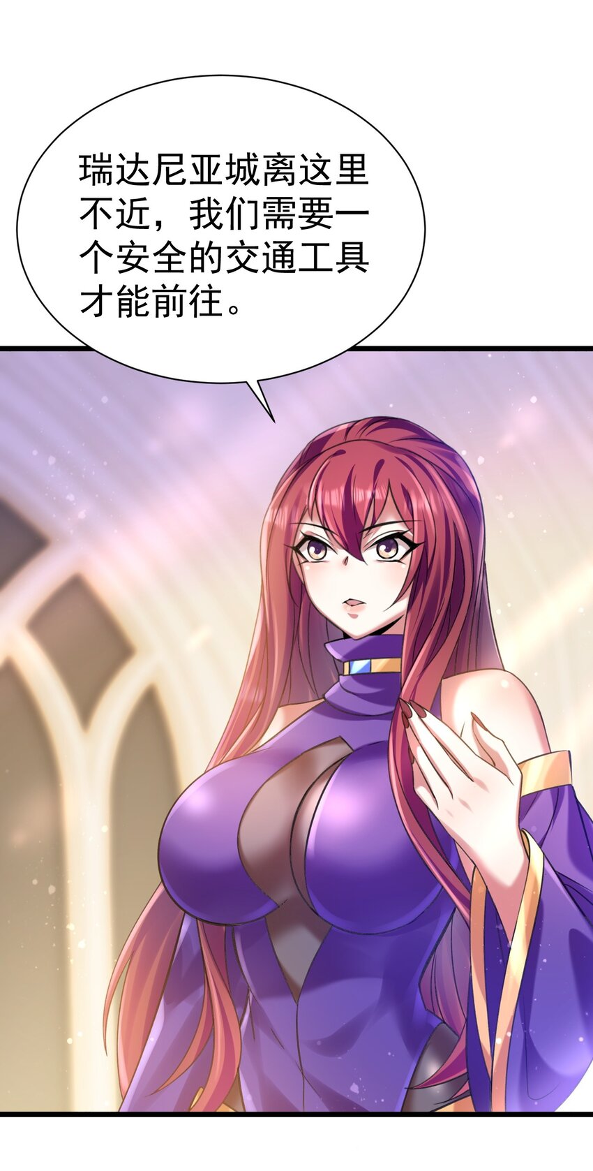 033 喀耳美尔森林-第33话