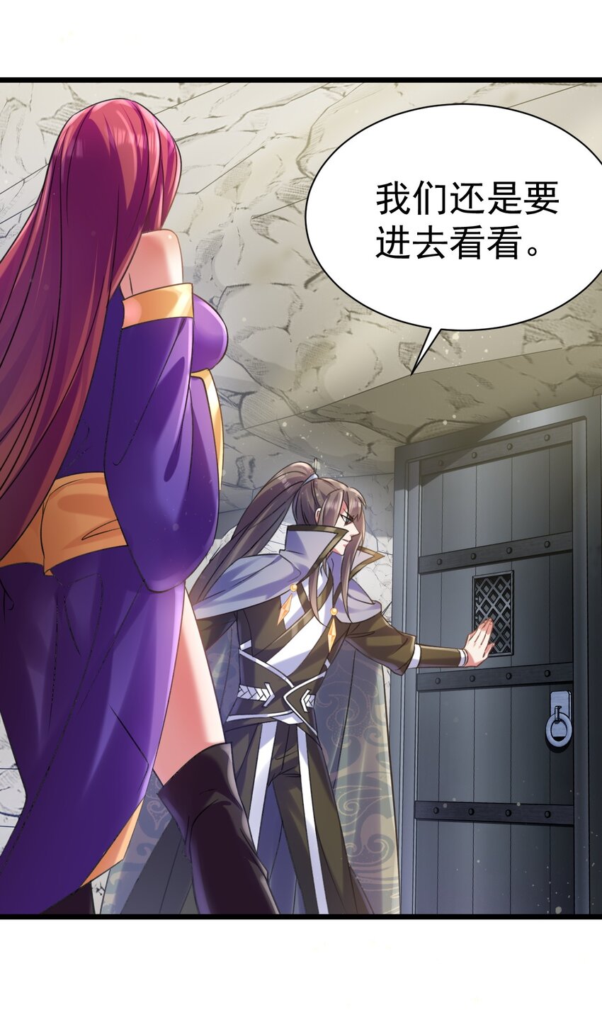 033 喀耳美尔森林-第33话