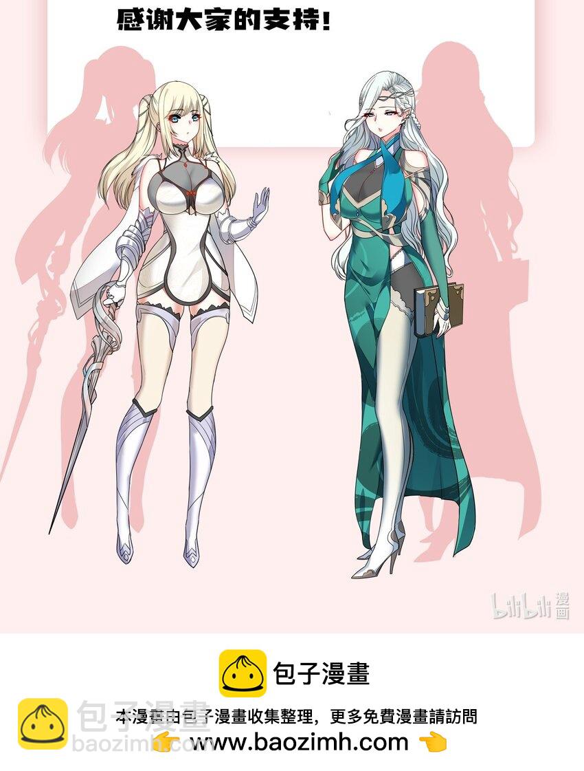 033 喀耳美尔森林-第33话