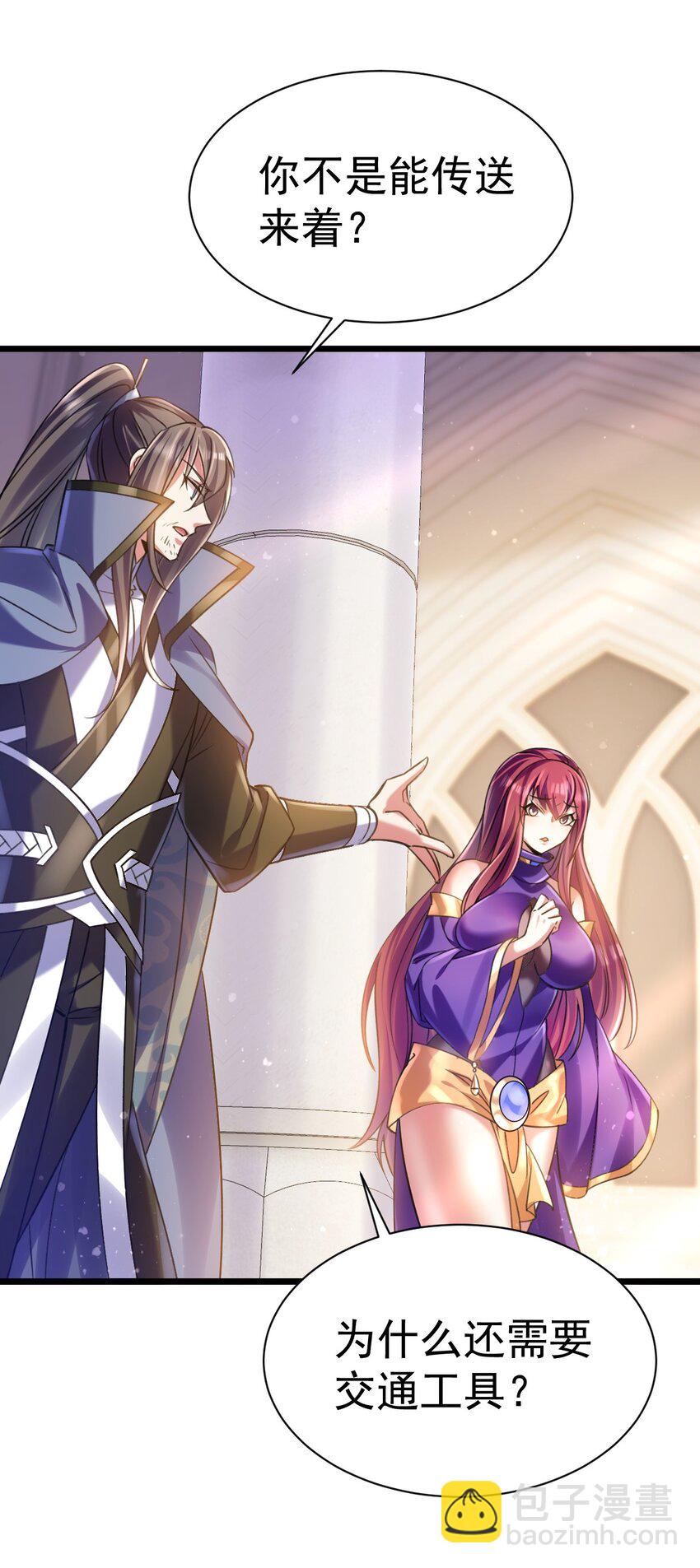 033 喀耳美尔森林-第33话