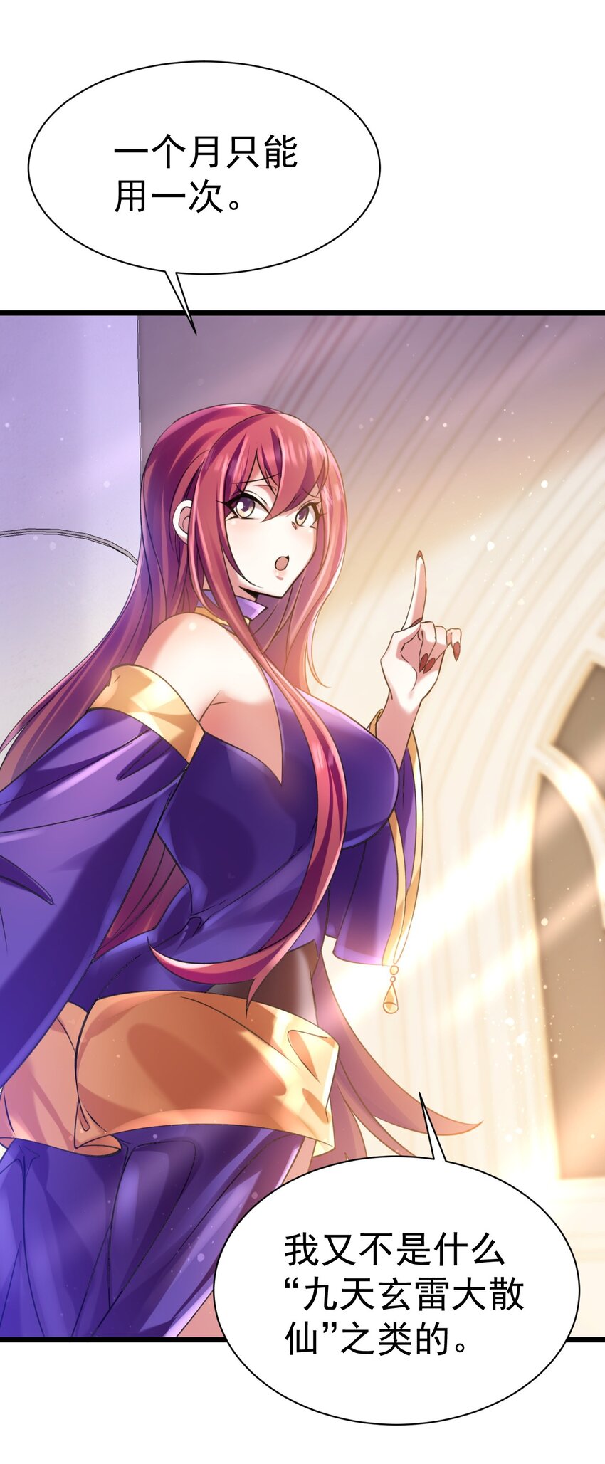 033 喀耳美尔森林-第33话