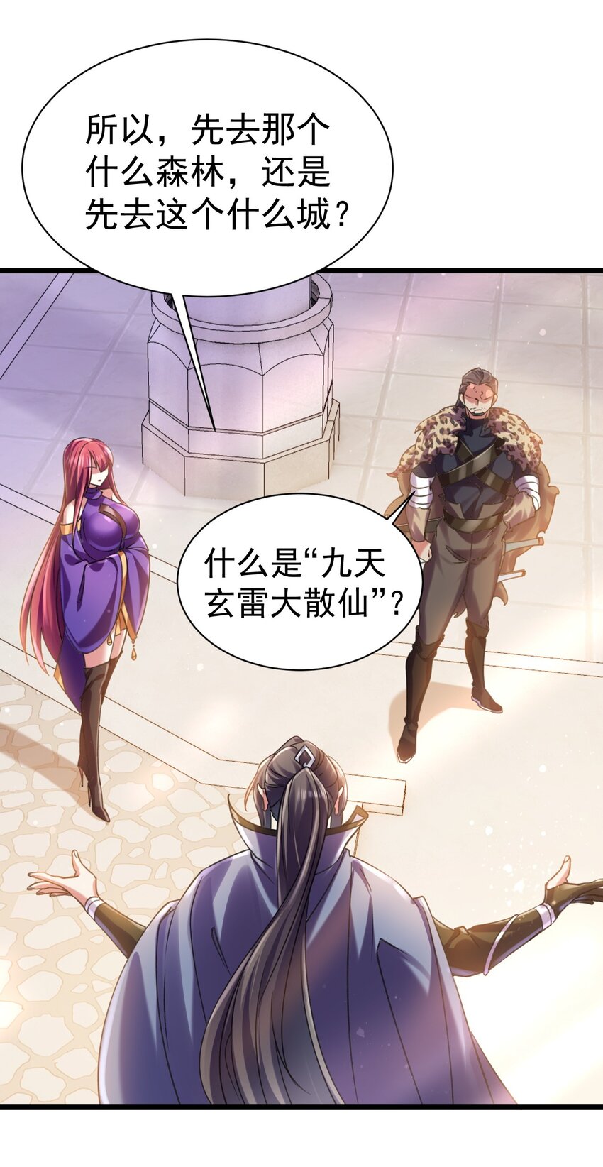 033 喀耳美尔森林-第33话