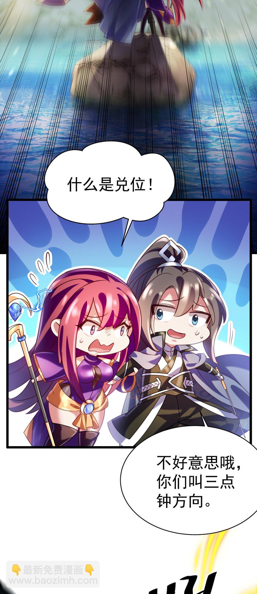 035 元素之战-第35话